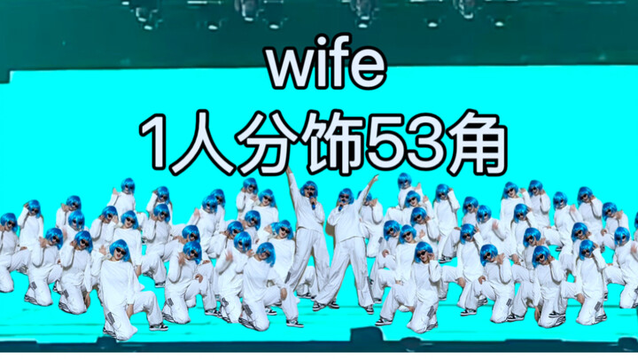 53个蔡文姬翻跳(G)I-DLE Wife KGMA舞台