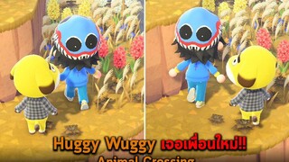 Huggy Wuggy เจอเพื่อนใหม่ Animal Crossing