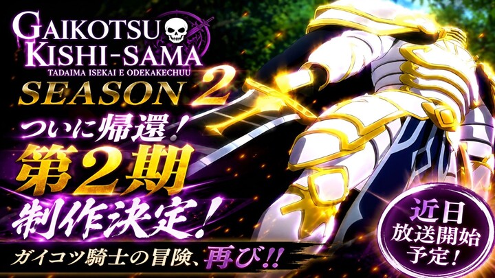 AKHIRNYA YANG DI TUNGGU-TUNGHU SEASON 2 DARI ANIME GAIKOTSU KISHI-SAMA SEBENTAR LAGI RILIS!!!