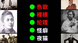 【Phần 2】Truyền thuyết kỳ quái về người nổi tiếng: Tôi muốn cả chị họ lẫn cháu trai!
