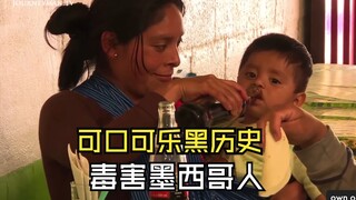 Coca-Cola's dark history: poisoning Mexicans