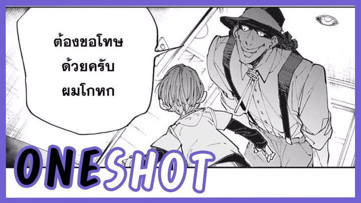 [มังงะผี]ช่างภาพวิญญาณ โคโนะ ซาบุโร่  [ตอนเดียวจบ] {ฝึกพากย์}