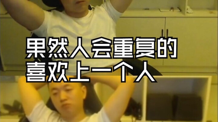 แน่นอนว่าคนเราย่อมตกหลุมรักใครซ้ำแล้วซ้ำเล่า