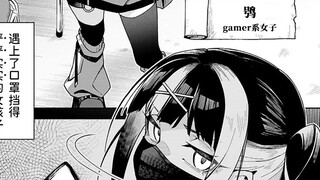 I encountered a mysterious landmine girl while playing in the arcade. She was as strong as a monster