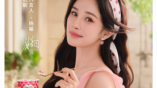 يانغ مي × هاغين دازس؛ أحدث إعلان، استمتع بالرومانسية الفرنسية