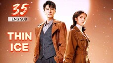 🇨🇳 Thin Ice (2023) | Episode 35 | Eng Sub | (薄冰 第35集 )