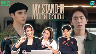 Reaction MY STAND-IN ตัวนาย ตัวแทน [OFFICIAL TRAILER] l #อย่ามาสอนReaction