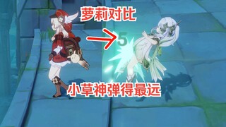 Nashida's Hidden Ability (The Most Elastic Character)