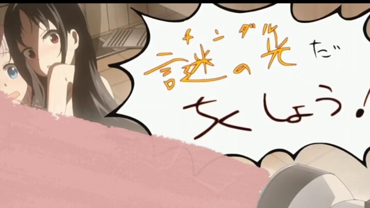 "Kaguya-sama: Love is War" (❤The production team is giving out benefits❤)