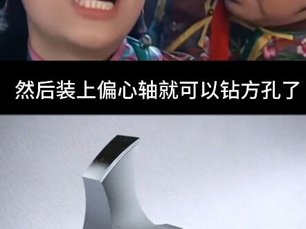 四方孔原理