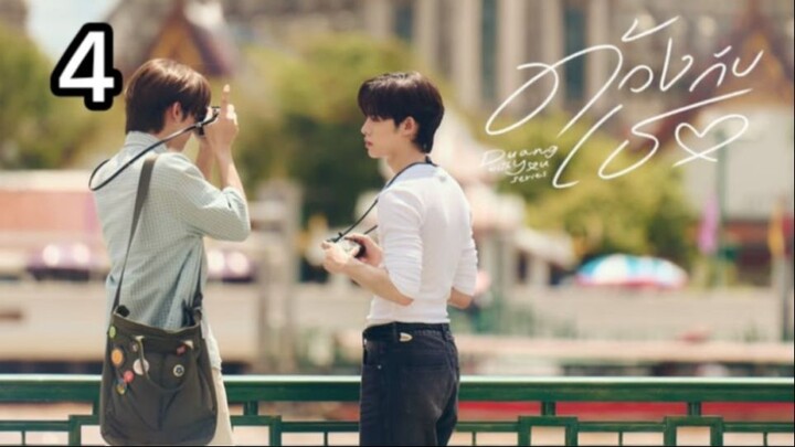 Duang-with-You-Episode-4(Re-Uploaded)