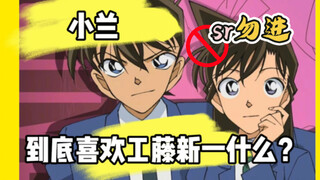 Nani! Kudo Shinichi là người có thể mang lại giá trị tình cảm-Loạt Conan Busy Man