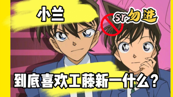 Nani! Kudo Shinichi is the one who can provide emotional value-Conan Busy Man series