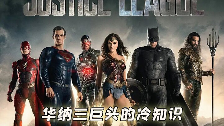 How much do you know about Superman's secret abilities and Wonder Woman's behind-the-scenes story?