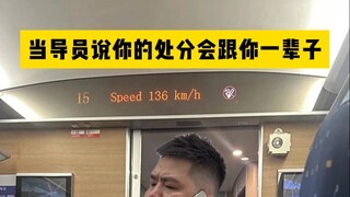 "Hukuman Akan Menemanimu Sepanjang Hidupmu" #Abstrak #Lucu #Konten Terlalu Nyata