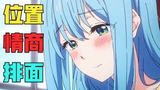 【新番吐个爽】无脑沙雕爽文竟吊打制作精良的爽文？其原因令人惋惜！
