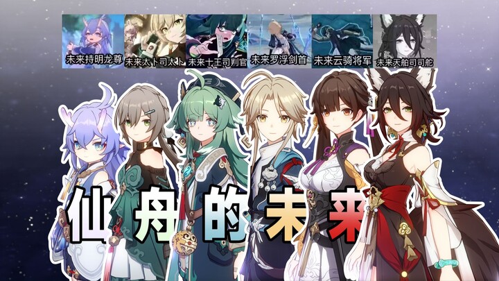 ما هو المستوى الحقيقي لجيل الشباب في سفينة الشياوتشو؟ هل مستقبل سفينة الشياوتشو مظلم فعلاً؟ قد تكون 