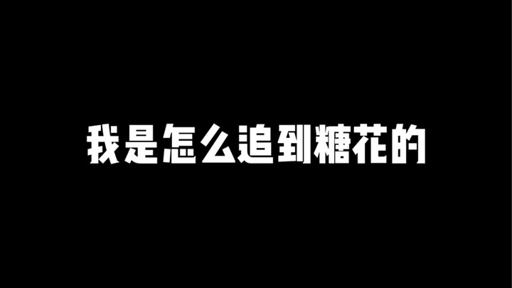 半年了该让我更新一回了