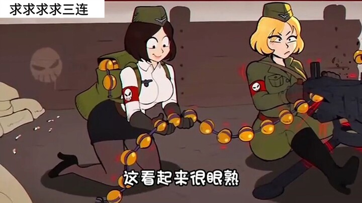 打仗呢，你带错东西了吧