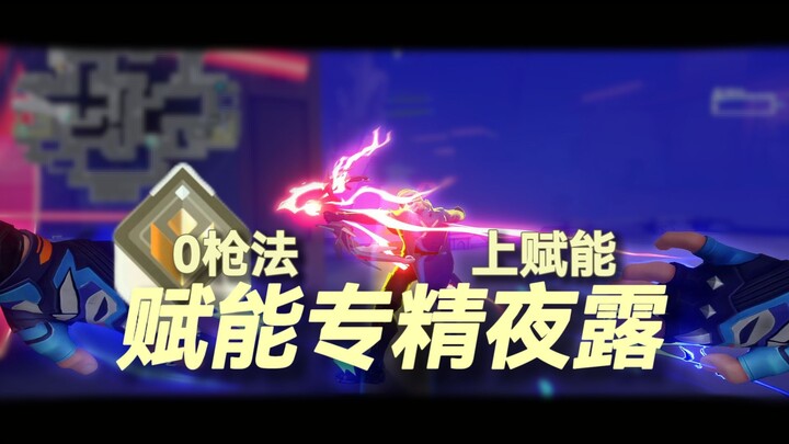 เย่ลู่เปิดสกิลใหญ่ ตะลุยไปข้างหน้าแบบไม่หยุด!