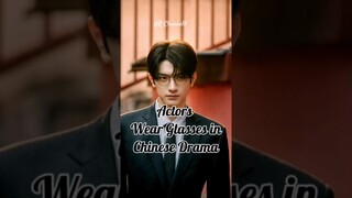 Actors wear glasses in Chinese drama #cdrama#chinesedrama#dramachina#linyi#xiaozhan#chengyi#yangyang