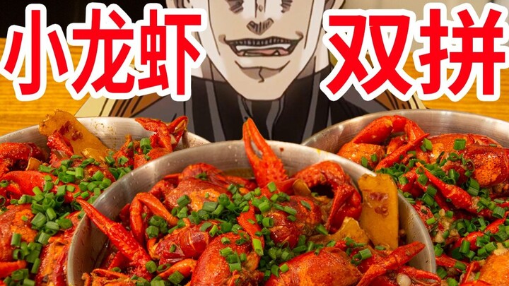 【迪奥の厨房】超绝的蒜蓉香辣双拼小龙虾，在家做秒杀一切龙虾店！