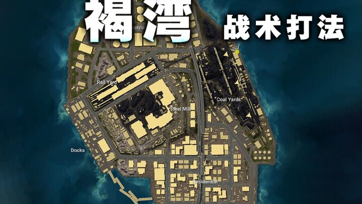 แผนที่ใหม่เบย์บราวน์ในเกม PlayerUnknown's Battlegrounds! อธิบายกลยุทธ์การเล่นแบบเน้นเอาตัวรอดอย่างละ