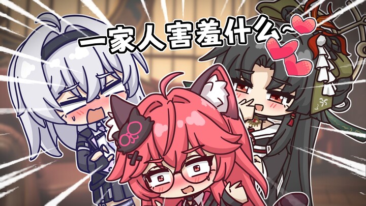 【Heterocycle】Xun: As a family, we should “get to know each other” better, right? ❤~