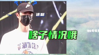 【博君一肖】弟弟掩饰不了一点，就差说名字了~