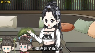 第157集：萧然新居，皇室亲朋共聚（上）