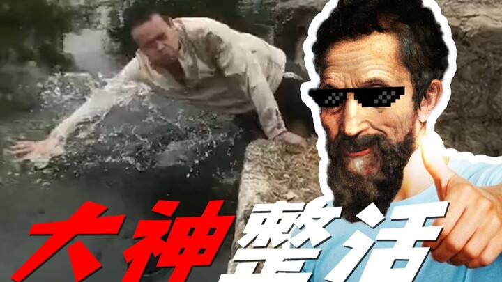 【พฤติกรรมชวนงงของมนุษย์】109 ไม่ผิดชื่อเทพจริงๆ เล่นมุกเก่งสุดๆ