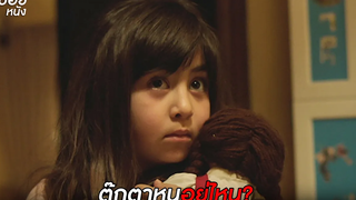 ตุ๊กตาหนูอยู่ไหน ผีทะลุบ้าน สปอยหนัง Under the Shadow (2016)