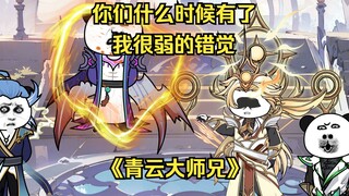 第四十八集 天骄战场