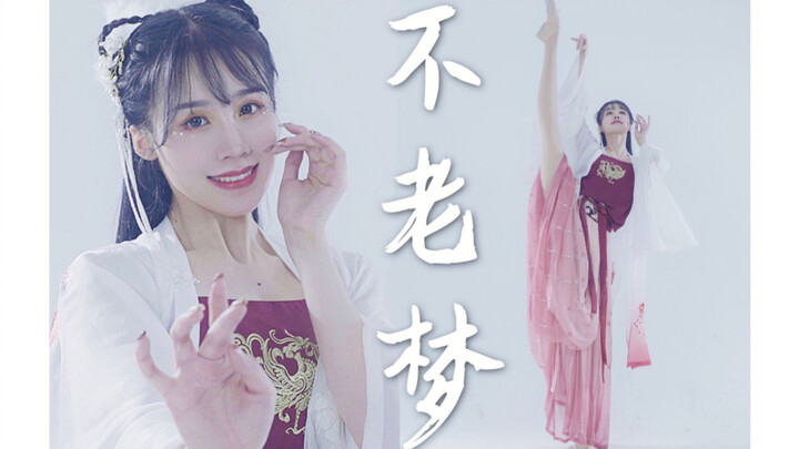 【美欣】万幸得以相逢---不老梦---即兴~