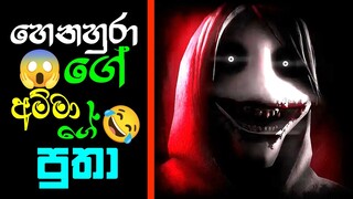 Jeff The Killer Full Game Play - Sinhala