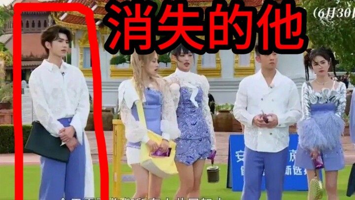 Where’s Cai Xukun? No worries—I can track him down frame by frame, hahaha!