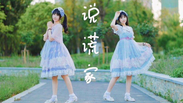 【NeKo】♪Liar♪ I want to disappear like this (Cat and Love Letter)