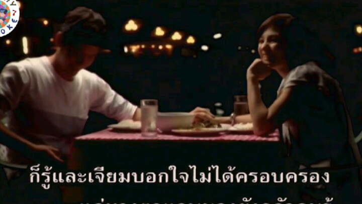 คนเหงาที่เข้าใจเธอ ตั๊กแตน ชลดา MV Karaoke Ver