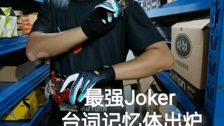 【试玩分享】假面骑士w joker 台词记忆体 非常赞