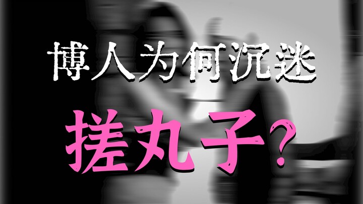 跛人传!其实鸣人一直是反对他学螺旋丸