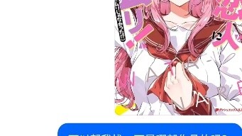 Bukankah kamu mengesampingkan ini untuk merekomendasikan komik kepadaku＠_＠