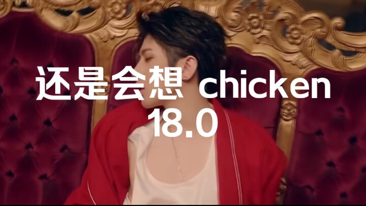 "Still Want to Meet Chicken" "Integration with 18.0"