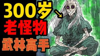 34天下第一人！魔灵城300多岁的老怪物！武侠世界！热血战斗，修炼武功。