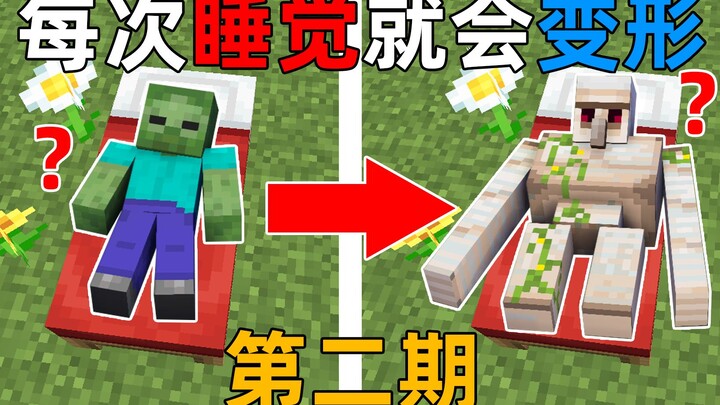 MC mỗi ngày trôi qua lại biến thành một sinh vật khác? Hơn nữa mỗi lần nâng cấp còn có thể lớn lên! 