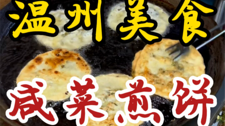 Bất ngờ gặp một cặp vợ chồng bán bánh kếp dưa muối trên phố! Kiên trì suốt 25 năm mà giá chỉ tăng có