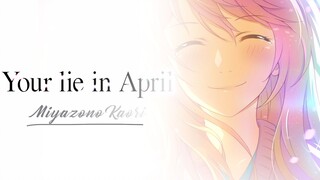 ร่วมกันลำลึกถึง Miyazono Kaori นางเอกจาก (Your lie in April Fool Day)