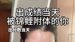 Wishing you the luck of a koi fish and scores so high you can't even imagine! They say this video is