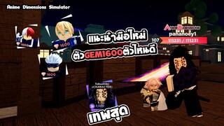 Anime Dimensions | มือใหม่ควรดูแนะนำตัวละครน่าใช้งานเทคนิคต่างๆ |  roblox