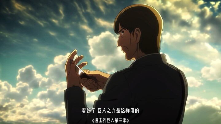 看好了，巨人之力是这样用的