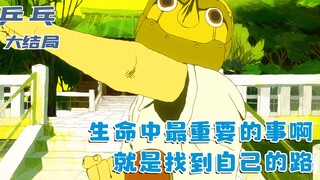 迷茫的乒乓少年，在和好友的一场比赛中，找到了自己的路：七